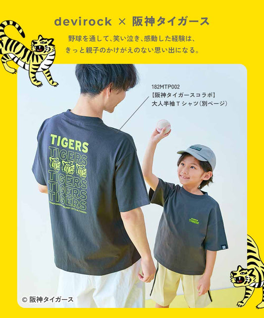Japanese dev!rock x Hanshin Tigers parent-child embroidered short-sleeved top (100-160cm) for boys and girls (summer TOPS)