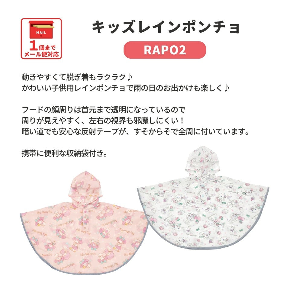 Moonstar x Disney Princess water shoes, made in Japan, for children. 13-19cm. Rainy day shoes for girls. 