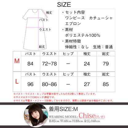 日本直送 咖啡店女僕 M-L 大人款 萬聖節 Cosplay服裝 Halloween攪鬼特輯 AAA