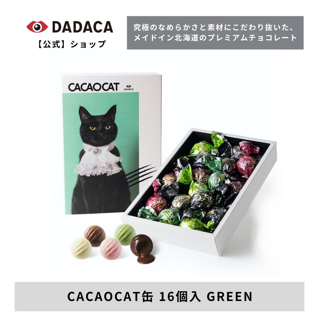 ‼️3/9晚上12點截單‼️日本直送 CACAOCAT 綜合流心朱古力球禮盒 16個入 限定手信 中秋節滿月限定