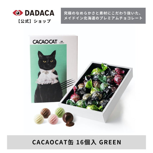 ‼️3/9晚上12點截單‼️日本直送 CACAOCAT 綜合流心朱古力球禮盒 16個入 限定手信 中秋節滿月限定