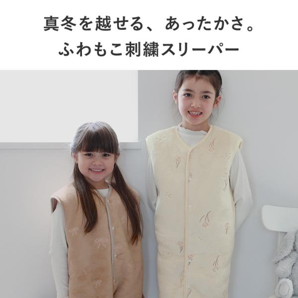 日本直送 日本製 法蘭絨背心睡袋 80-130cm 男童款/女童款 秋冬季 睡袋系列