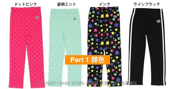 日本童裝 BDL 彈力緊身褲 80-150cm 男童款/女童款 秋季 PANTS Part 1 百搭單品