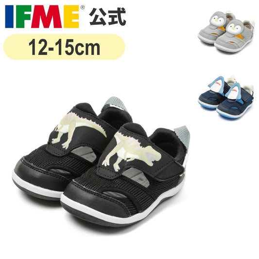 IFME PARK patto amphibious sports shoes (shipped directly from Japan) for healthy, functional children (12-15cm) for boys and girls. 