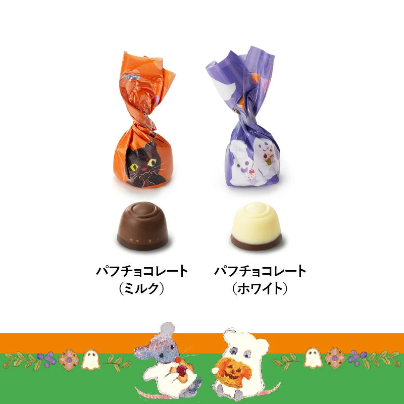 ‼️6/10晚上12點截單‼️日本直送 Mary's Chocolate 朱古力小包袋 限定手信 Halloween攪鬼特輯 萬聖節