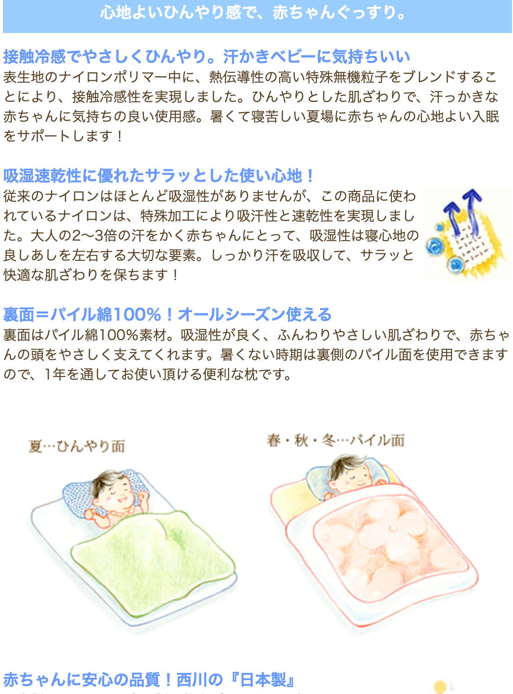 Directly from Japan, No. 1 in annual sales. Made in Japan, natural materials, cool to the touch, suitable for all seasons. Children's pillow, 24×38cm, daily necessities.