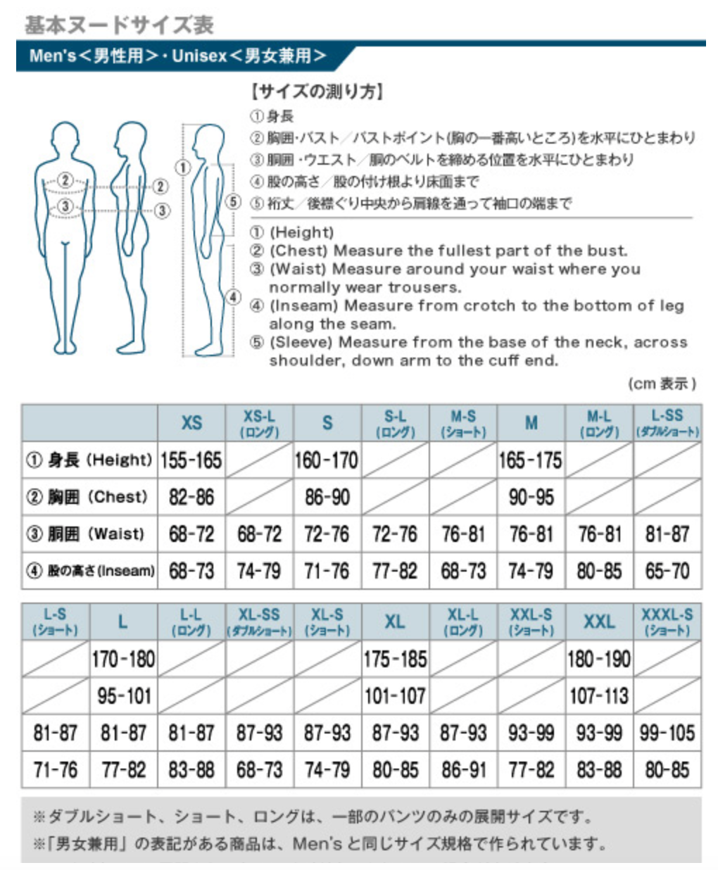 Mont-Bell (Japan) UV-resistant, moisture-absorbing, quick-drying, and odor-suppressing Mountain Bear top (100-160cm/XS-XL) for adults, boys, and girls (summer TOPS)