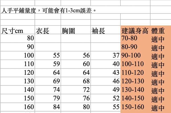 女童款 100-160cm 盤扣針織連身裙 新年中式華服唐裝 新年發財特特輯