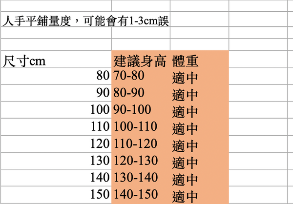 女童款 90-140cm 浮光躍金金絲旗袍裙 新年中式華服唐裝 新年發財特特輯