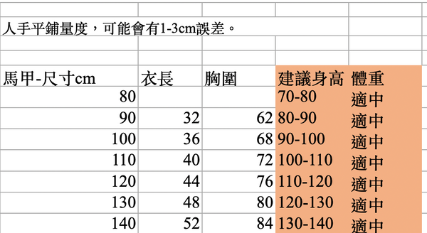 男童款/女童款 90-150cm 提花仿絲百福齊臻背心套裝 新年中式華服唐裝 新年發財特特輯