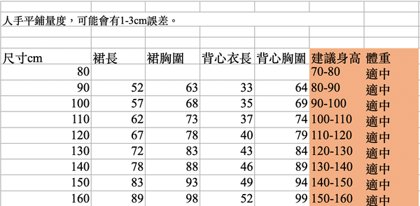 男童款/女童款 90-160cm 雙面羊毛呢背心/旗袍裙 新年中式華服唐裝 新年發財特特輯