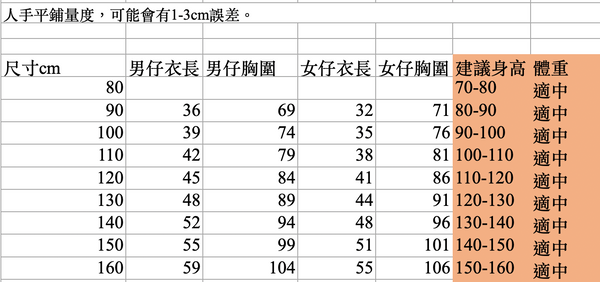 男童款/女童款 90-160cm 盤扣提花薄夾棉唐裝背心  新年中式華服唐裝 新年發財特特輯