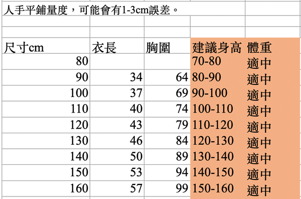 男童款 100-160cm 撒銀夾棉唐裝背心  新年中式華服唐裝 新年發財特特輯