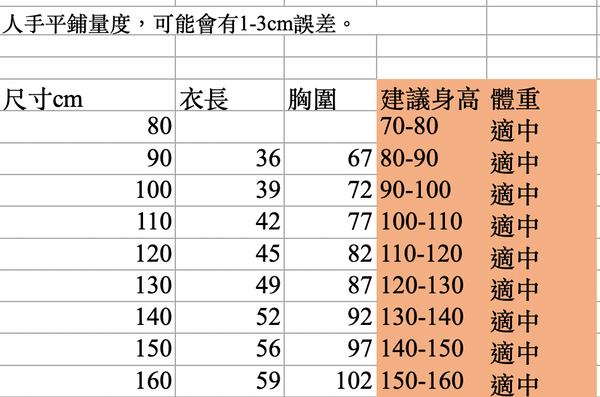 男童款 90-160cm 織錦夾棉背心外套  新年中式華服唐裝 新年發財特特輯