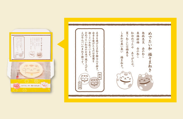 日本直送 桂新堂 日本傳統文化蝦片 聖誕快樂特輯 新年行運發財特輯 Christmas Happy New Year 馬年 限定手信