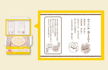 日本直送 桂新堂 日本傳統文化蝦片 聖誕快樂特輯 新年行運發財特輯 Christmas Happy New Year 馬年 限定手信