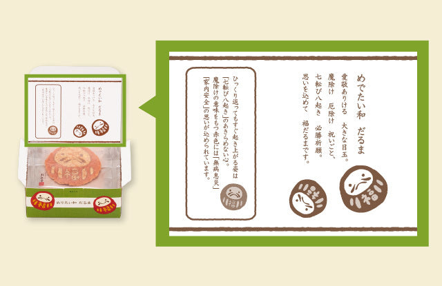 日本直送 桂新堂 日本傳統文化蝦片 聖誕快樂特輯 新年行運發財特輯 Christmas Happy New Year 馬年 限定手信