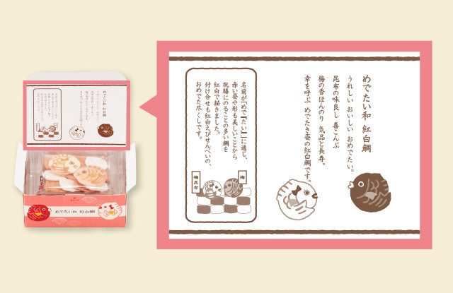 日本直送 桂新堂 日本傳統文化蝦片 聖誕快樂特輯 新年行運發財特輯 Christmas Happy New Year 馬年 限定手信