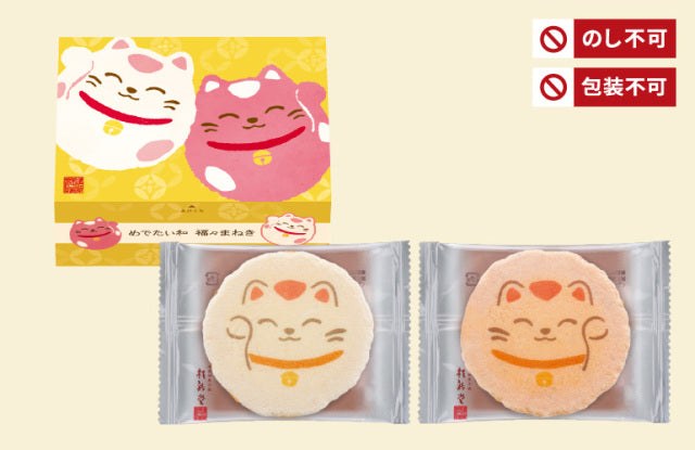 日本直送 桂新堂 日本傳統文化蝦片 聖誕快樂特輯 新年行運發財特輯 Christmas Happy New Year 馬年 限定手信