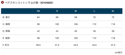 Japanese children's clothing mont-bell organic cotton / UV protection / breathable / moisture wicking parent-child wear Yamano Asa short-sleeved T-shirt 100-160cm / XS-XL boys / girls / adult summer TOPS