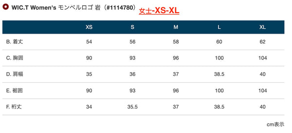 日本童裝 mont-bell 防UV/透氣/吸濕/吸水速乾 岩石LOGO短袖T恤 130-160cm/XS-XL 男童款/女童款/大人款 夏季 TOPS