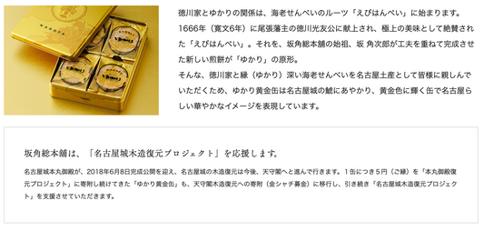 日本直送 坂角総本舖 黃金鐵罐炭火烤蝦片 10/18/27枚 中秋節限定手信