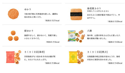 日本直送 坂角総本舖 蝦寶藏 29枚＋9袋入 中秋節限定手信