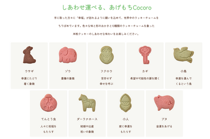 日本直送 麻布十番Cocoro irodori-Cocoro精選米菓禮罐 30/55/80袋入 新年行運發財特輯 Happy New Year 馬年 限定手信