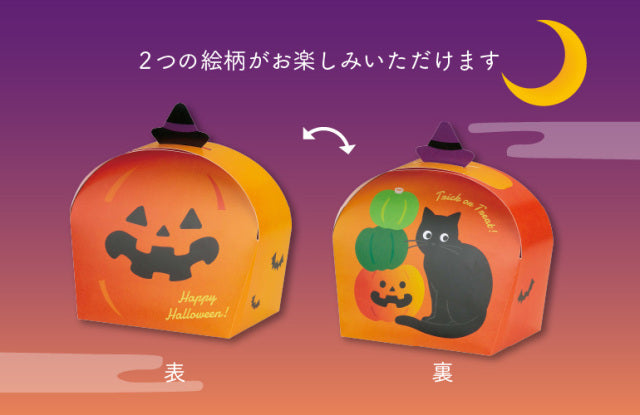 日本直送 桂新堂 Halloween南瓜盒蝦片 5袋 中秋節/萬聖節 限定手信