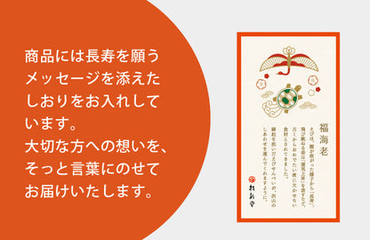 日本直送 桂新堂 長壽福蝦禮盒 8袋 中秋節/萬聖節 限定手信