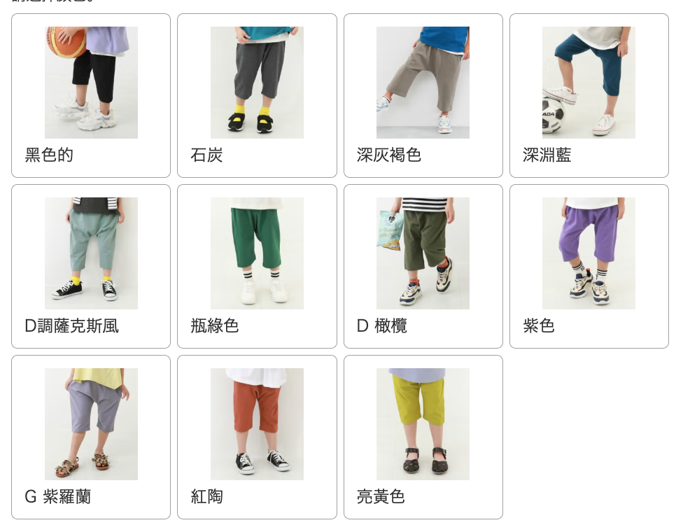 日本童裝 dev!rock 哈倫七分褲 80-160cm 男童款/女童款 PANTS 夏季