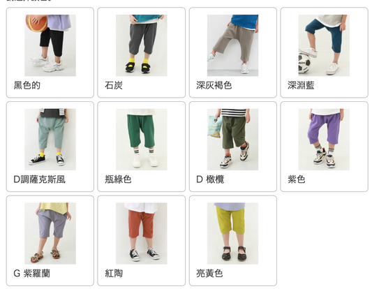 日本童裝 dev!rock 哈倫七分褲 80-160cm 男童款/女童款 PANTS 夏季