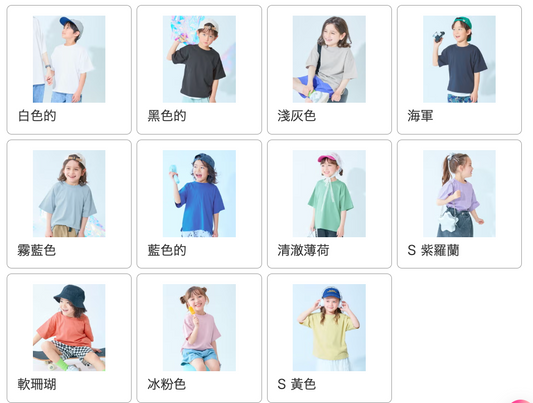 日本童裝 dev!rock 吸汗速乾 接觸冷感 淨色上衣 90-160cm 男童款/女童款 夏季 TOPS