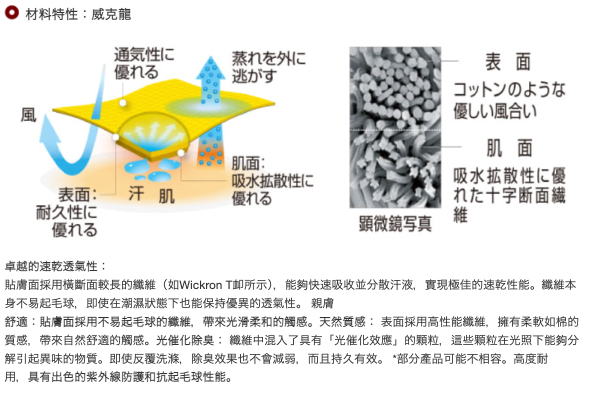 日本童裝 mont-bell 防UV/速乾系列/透氣 森林幼兒園T恤 100-130cm 親子裝 夏季 TOPS