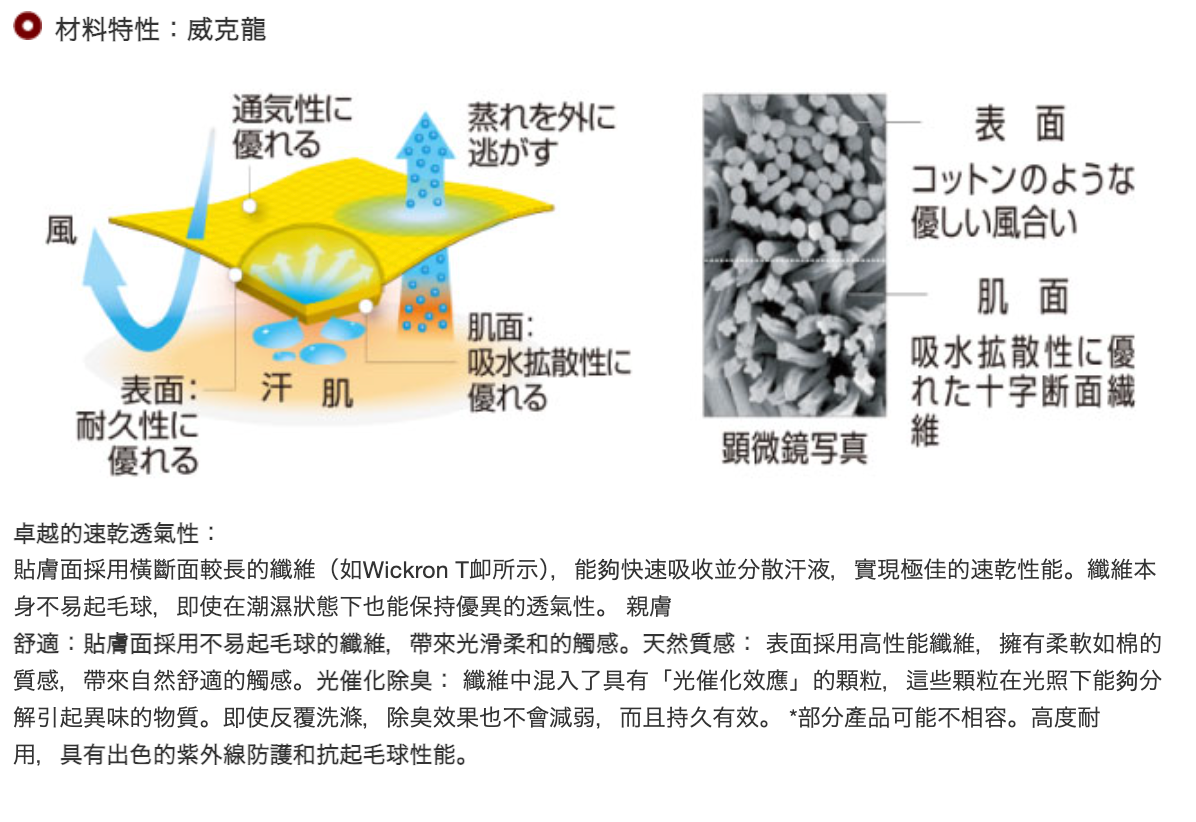 日本童裝 mont-bell 防UV/速乾系列/透氣 森林朋友T恤 140-160cm 夏季 TOPS