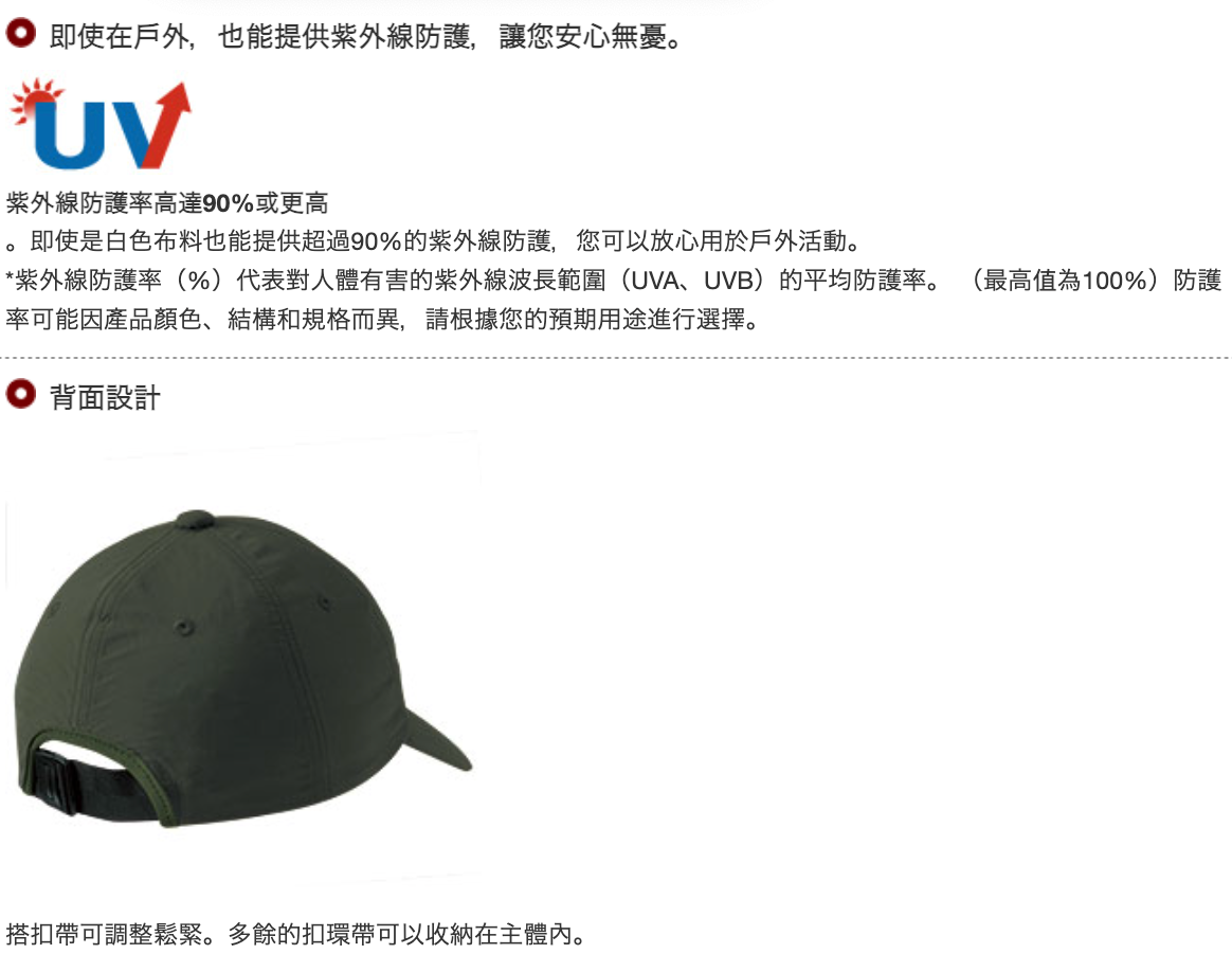日本直送 mont-bell 防UV 防水系列 速乾系列 Cap帽 51-54cm 帽系列