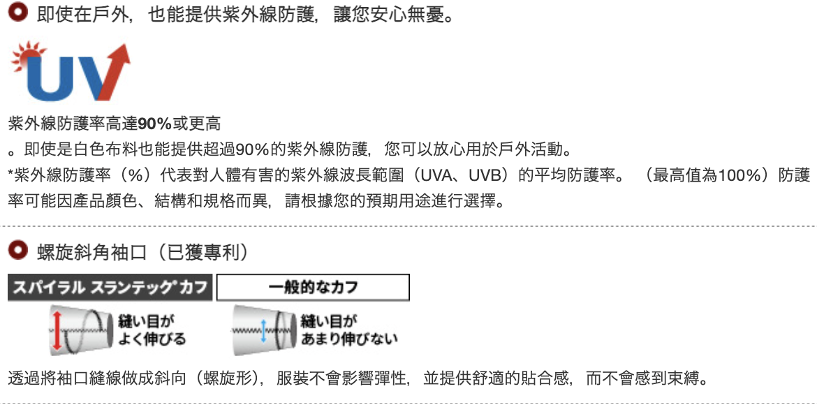 日本童裝 mont-bell 防UV 吸水速乾 運動外套 100-130cm 夏季 OUTERWEAR