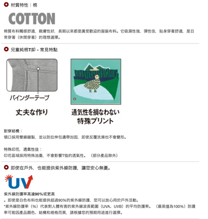 日本童裝 mont-bell  防UV/透氣/彈性 露營T恤 140-160cm 親子裝 夏季 TOPS