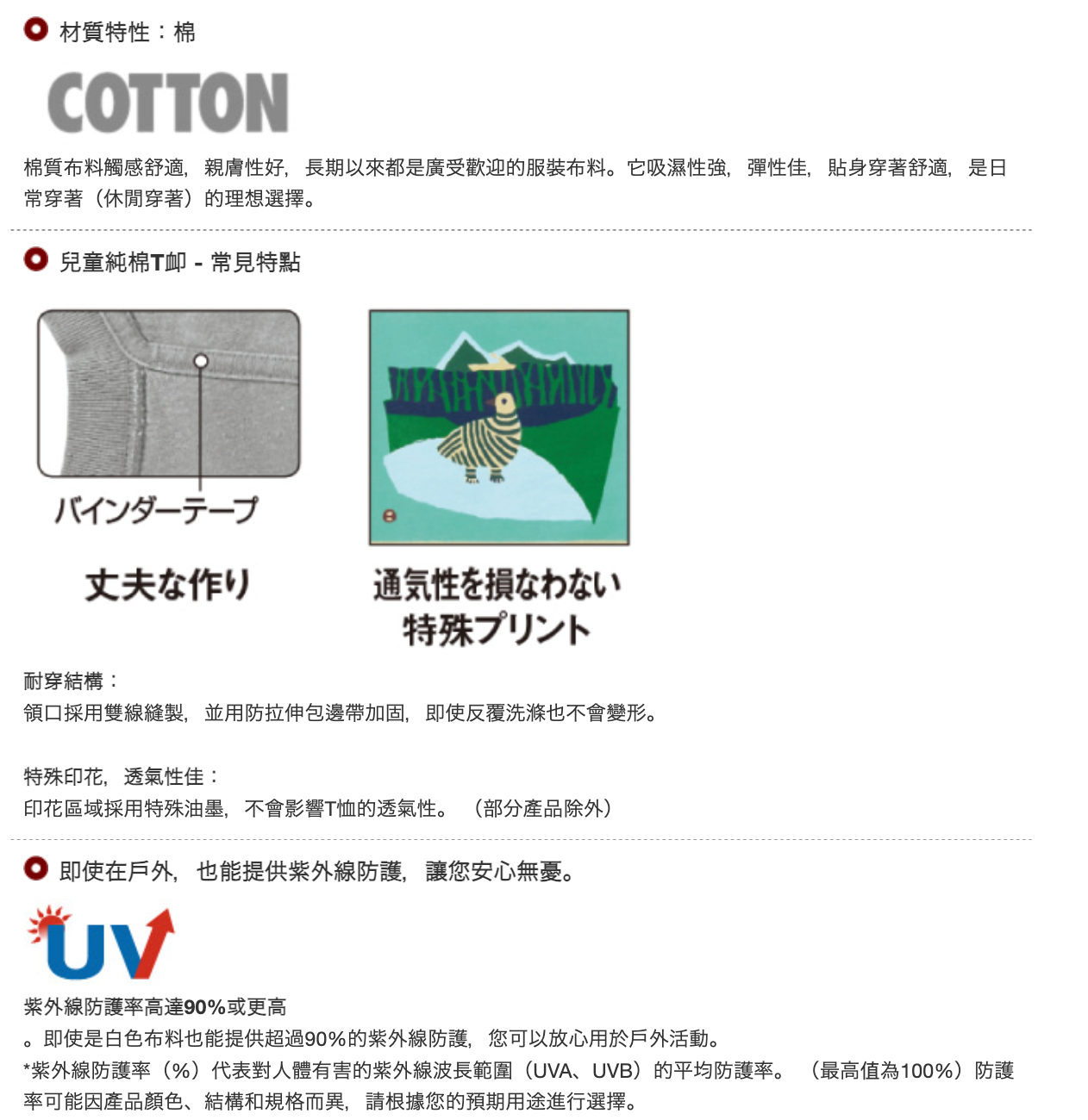 日本童裝 mont-bell  防UV/透氣/彈性 露營T恤 100-130cm 親子裝 夏季 TOPS