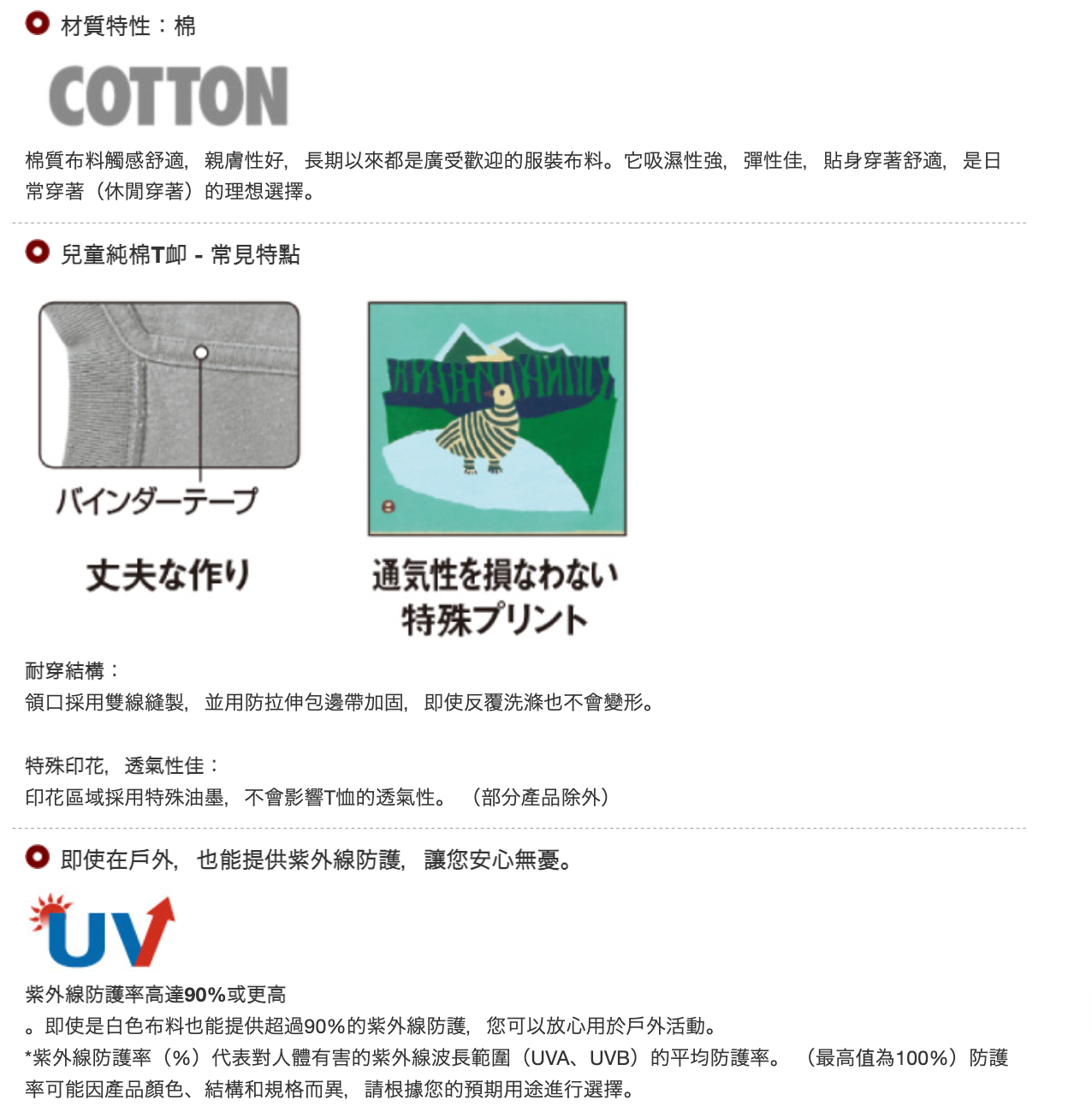 日本童裝 mont-bell  防UV/透氣/彈性 自然熊T恤  140-160cm 親子裝 夏季 TOPS