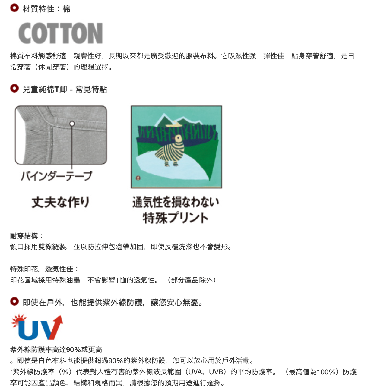 日本童裝 mont-bell  防UV/透氣/彈性 自然熊T恤  100-130cm 親子裝 夏季 TOPS