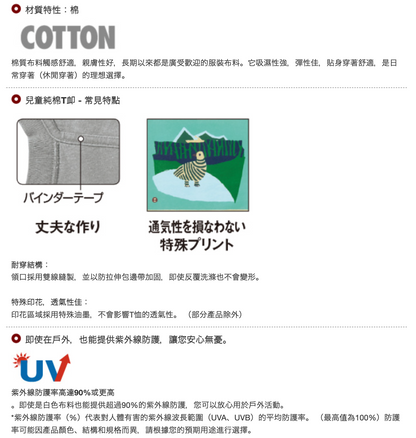 日本童裝 mont-bell  防UV/透氣/彈性 自然熊T恤  100-130cm 親子裝 夏季 TOPS