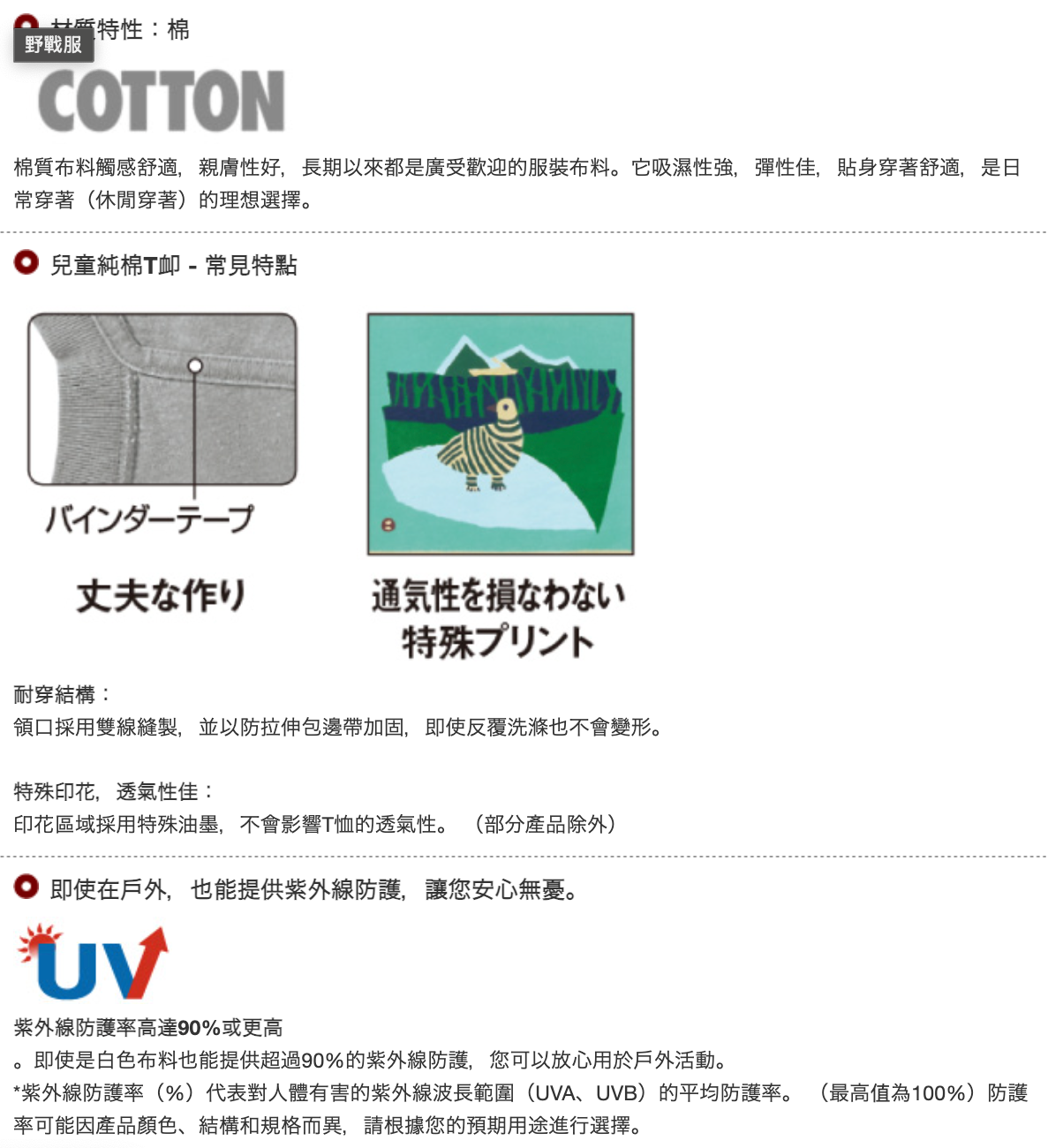 日本童裝 mont-bell  防UV/透氣/彈性 山の朝T恤  140-160cm 親子裝 夏季 TOPS