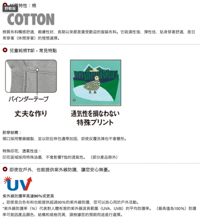 日本童裝 mont-bell  防UV/透氣/彈性 山の朝T恤  140-160cm 親子裝 夏季 TOPS