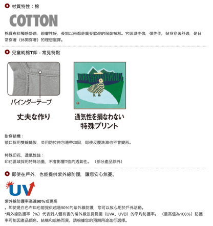 Japanese children's clothing mont-bell UV protection / quick-drying / durable / breathable / odor suppression route asking / forest show / Hokkaido killer whale pattern top XS-XL adult summer TOPS 