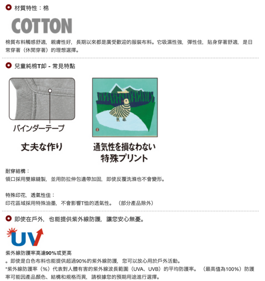 Japanese children's clothing mont-bell UV protection / quick-drying / durable / breathable / odor suppression route asking / forest show / Hokkaido killer whale pattern top XS-XL adult summer TOPS 