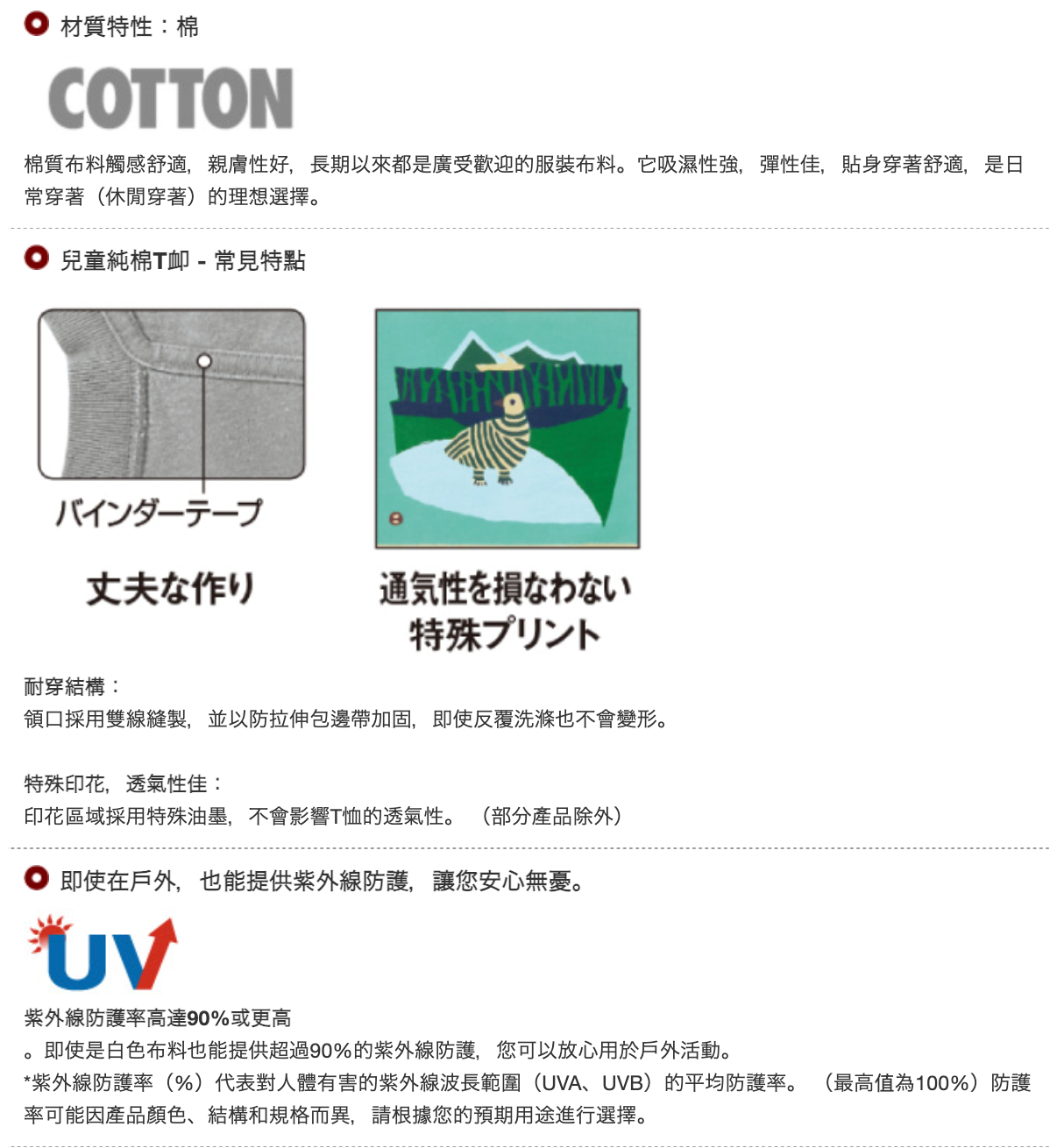 日本童裝 mont-bell  防UV/透氣/彈性 夏休みT恤  100-130cm 夏季 TOPS