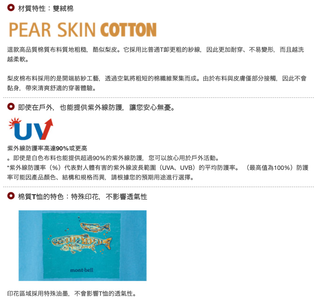 日本童裝 mont-bell  防UV/耐穿 小熊T恤 XS-XL 親子裝 夏季 TOPS