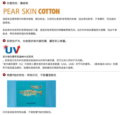 日本童裝 mont-bell  防UV/耐穿 小熊T恤 XS-XL 親子裝 夏季 TOPS