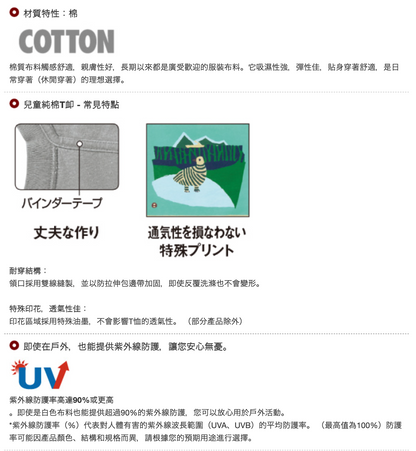 日本童裝 mont-bell  防UV/透氣/彈性 小熊T恤  100-130cm 親子裝 夏季 TOPS